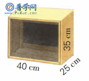 学校生物小组做了一个昆虫箱（如下图）。昆虫箱的上、 下、 左、右面是木板， 前、 后 ...
