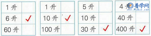 苏教版四年级上册数学书第5页答案