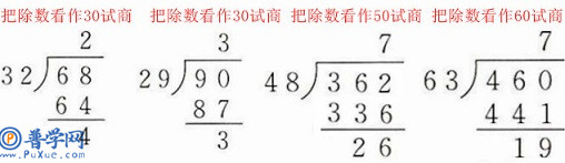 苏教版四年级上册数学书第15页答案