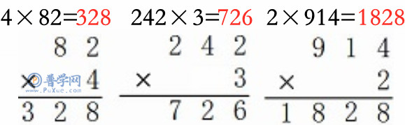 苏教版三年级上册数学练习与测试第9页答案