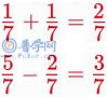 苏教版三年级上册数学练习与测试第88页答案