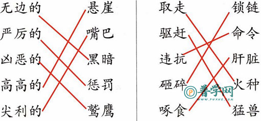 《普罗米修斯》补充习题答案