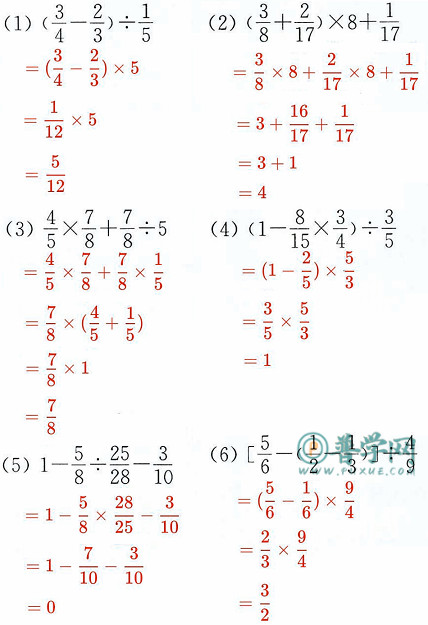 苏教版六年级上册数学练习与测试第114页答案