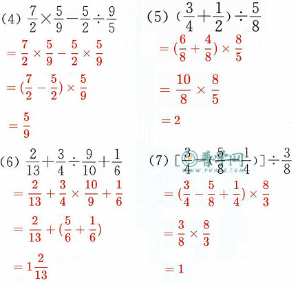 苏教版六年级上册数学练习与测试第119页答案