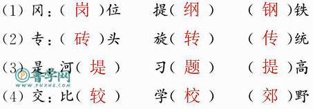 四上语文期末B测试答案