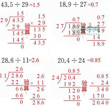 苏教版五年级上册数学补充习题第50页答案