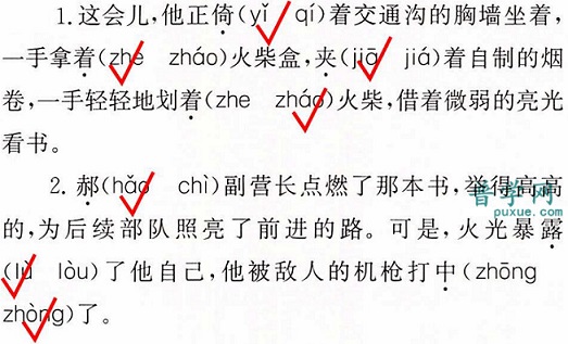 《灯光》补充习题答案