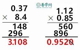 苏教版五年级上册数学补充习题第54页答案