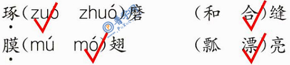 昆虫备忘录补充习题答案