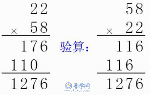 苏教版三年级下册数学练习与测试答案第6页