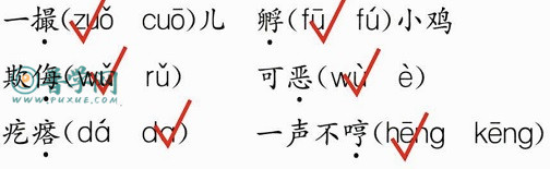 《母鸡》补充习题答案
