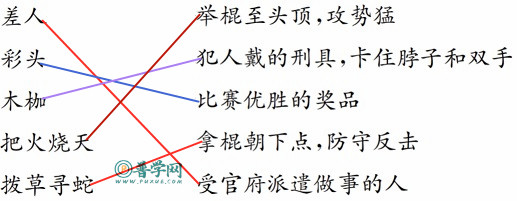 《景阳冈》练习与测试答案