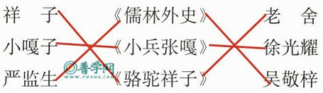 《人物描写一组》补充习题答案