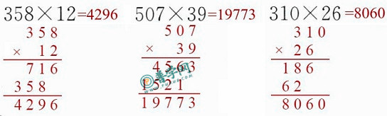 苏教版四年级下册数学练习与测试答案第69页