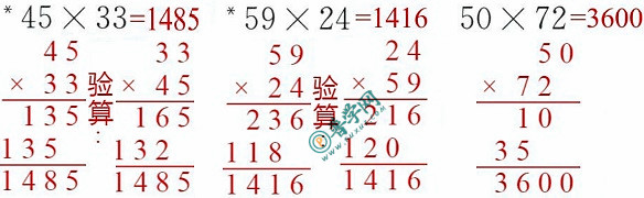 苏教版三年级下册数学补充习题第82页答案